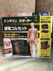５５５ バンテリンサポーター 腰椎コルセット ｌサイズ ブラック 腰用 売買されたオークション情報 Yahooの商品情報をアーカイブ公開 オークファン Aucfan Com