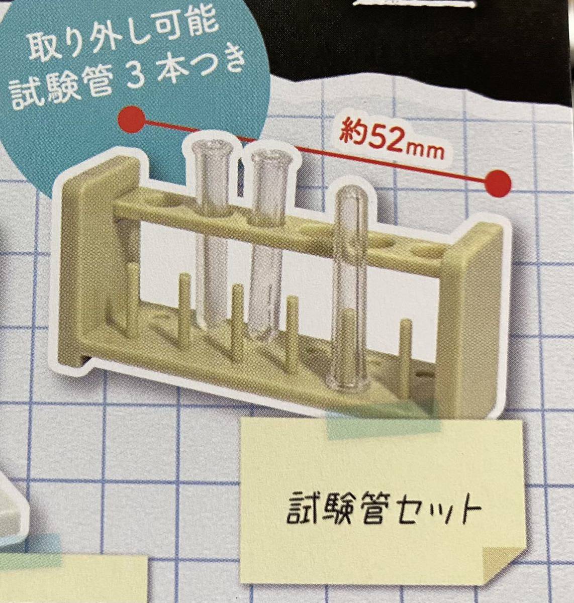 ミニチュア 顕微鏡マスコット2 試験管セット 取り外し可能試験官３本付 フィギュア 売買されたオークション情報 Yahooの商品情報をアーカイブ公開 オークファン Aucfan Com