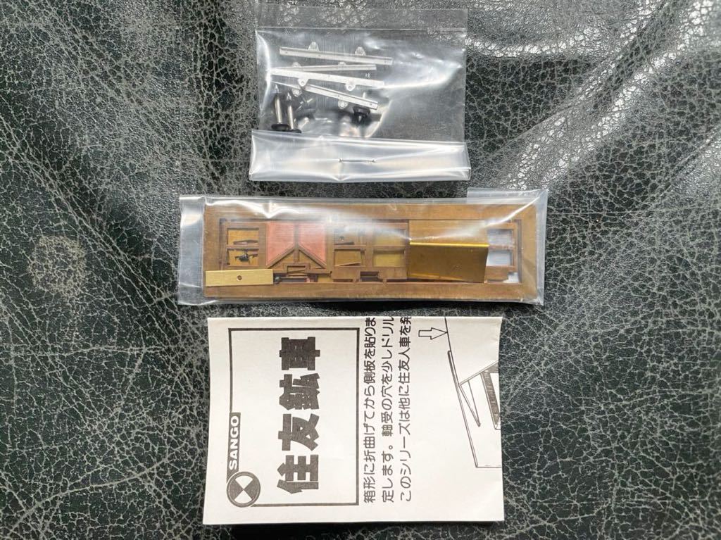 格安，セール 珊瑚模型 珊瑚軽便群 住友鉱車(その他)｜売買されたオークション情報、yahooの商品情報をアーカイブ公開 - オークファン その他