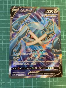 メタグロス ポケモンカードのヤフオク の相場 価格を見る ヤフオク のメタグロス ポケモンカードのオークション売買情報は126件が掲載されています