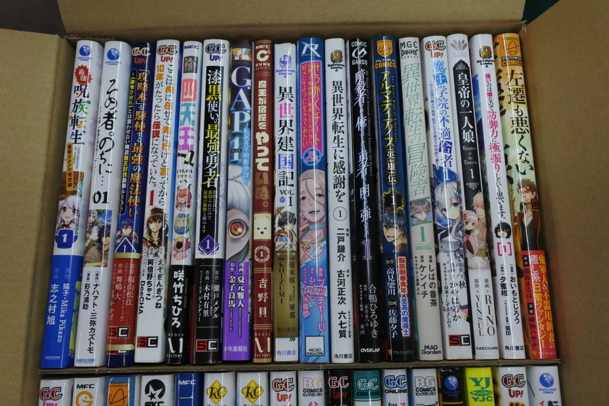 ファンタジーコミック 左遷も悪くない 他まとめて35冊セット 異世界 チート 転生 なろう系 コミックセットー 青年 売買されたオークション情報 Yahooの商品情報をアーカイブ公開 オークファン Aucfan Com