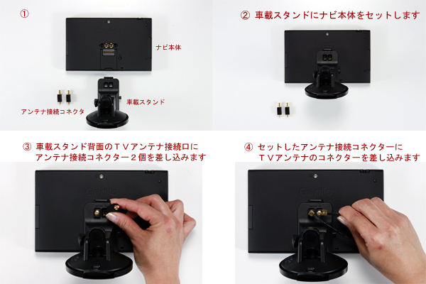 NV-SD650FT 対応 ロッドアンテナ 吸盤取付 ゴリラ フルセグ 地デジ