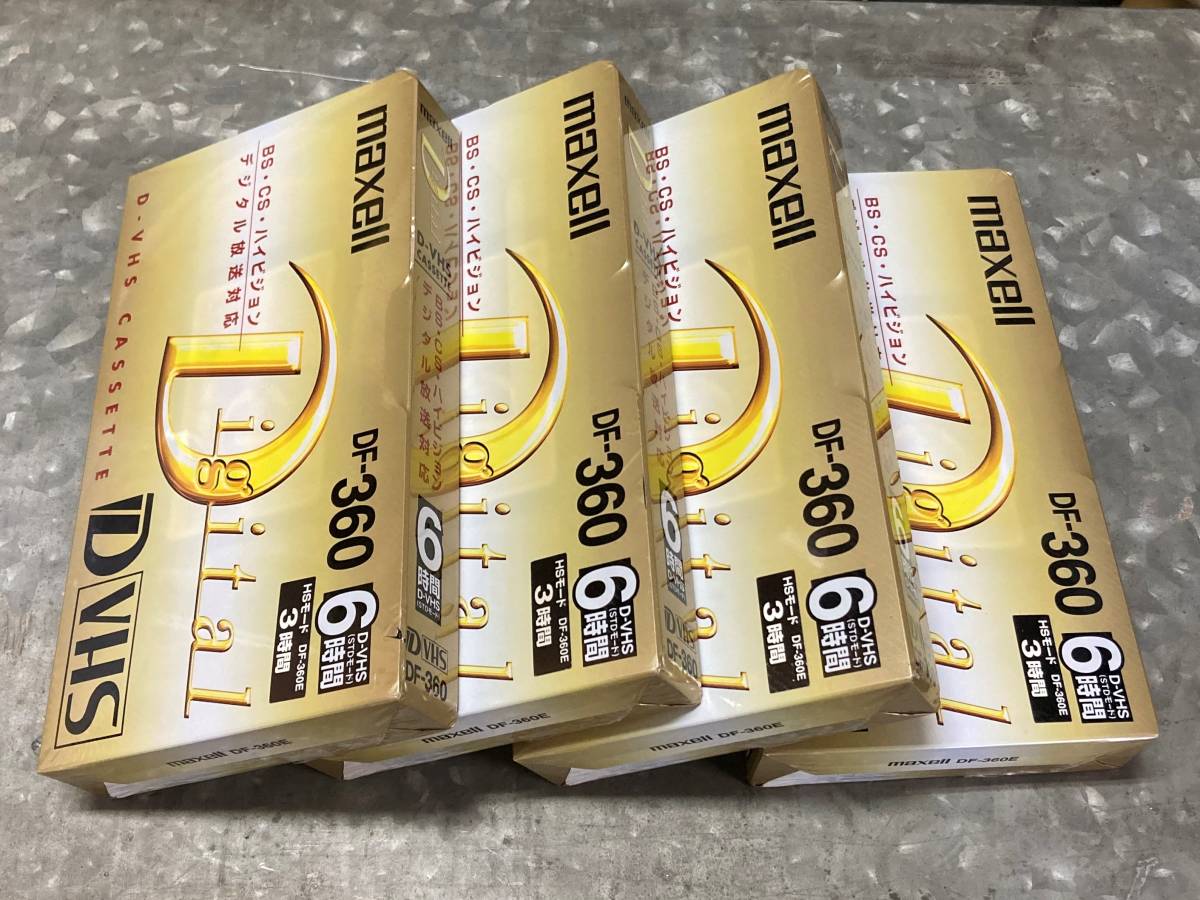 ◆maxell ビデオカセットテープ　DF-360E　D-VHS/S-VHS・VHS　STDモード６時間　４個　未使用品◆_1