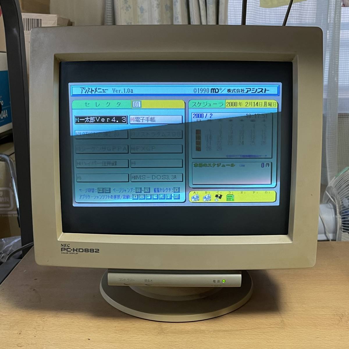NEC PC-9801DA 本体MSDOS キーボード FM音源 OK! 動作品 NEC - NEC PC-9801DA 本体MSDOS キーボード FM音源 OK! 動作品の通販