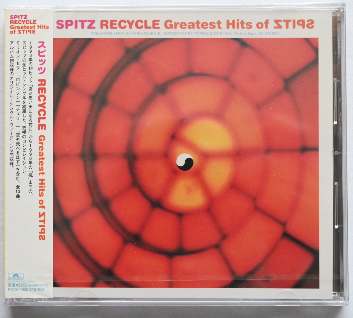 of Hits Greatest スピッツ RECYCLE SPITZ - -スピッツ 2026年最新