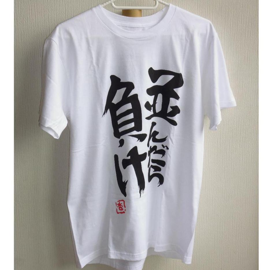 アイドルマスター 双葉杏 並んだら負け Tシャツ 東京ゲームショウ12 アイマス グッズ 働いたら負け 限定品 非売品 The Idolm Ster 売買されたオークション情報 Yahooの商品情報をアーカイブ公開 オークファン Aucfan Com