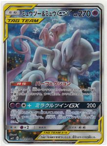ポケモンカード ミュウツー ミュウgxのヤフオク の相場 価格を見る ヤフオク のポケモンカード ミュウツー ミュウ Gxのオークション売買情報は61件が掲載されています
