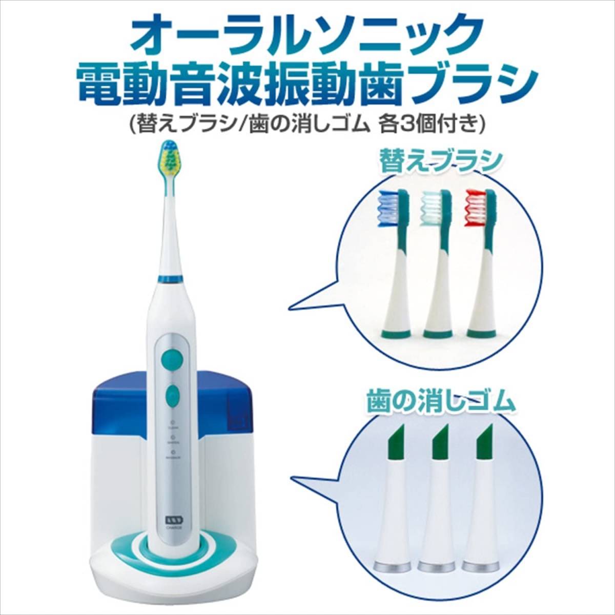 未使用品 マリン商事 デジタルソニックプロSP EI-50282 高速音波振動 