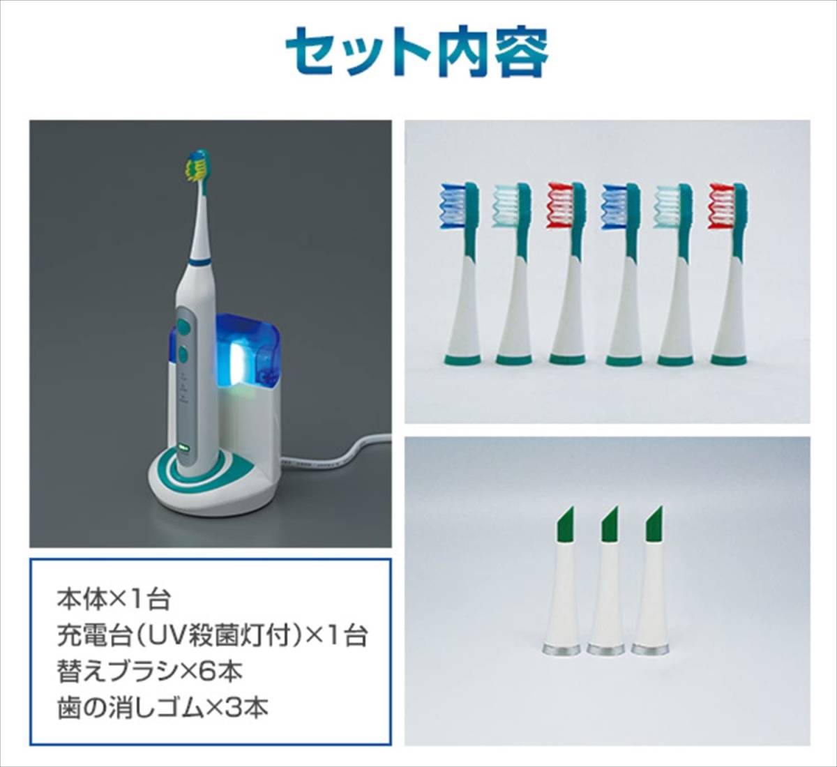 未使用品 マリン商事 デジタルソニックプロSP EI-50282 高速音波振動 