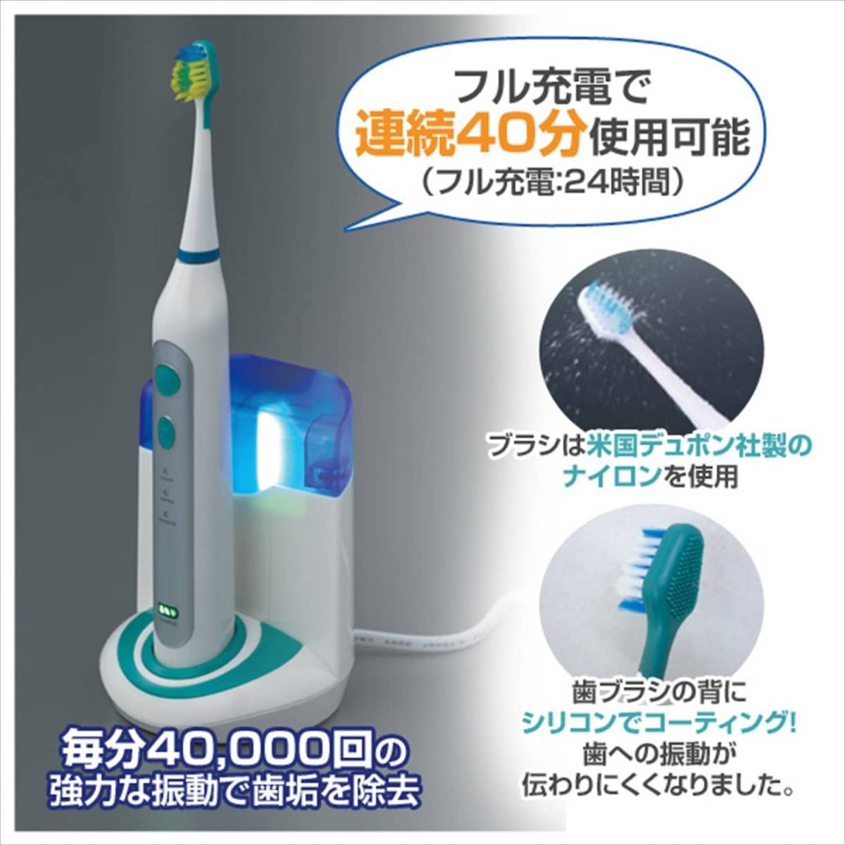 未使用品 マリン商事 デジタルソニックプロSP EI-50282 高速音波振動 
