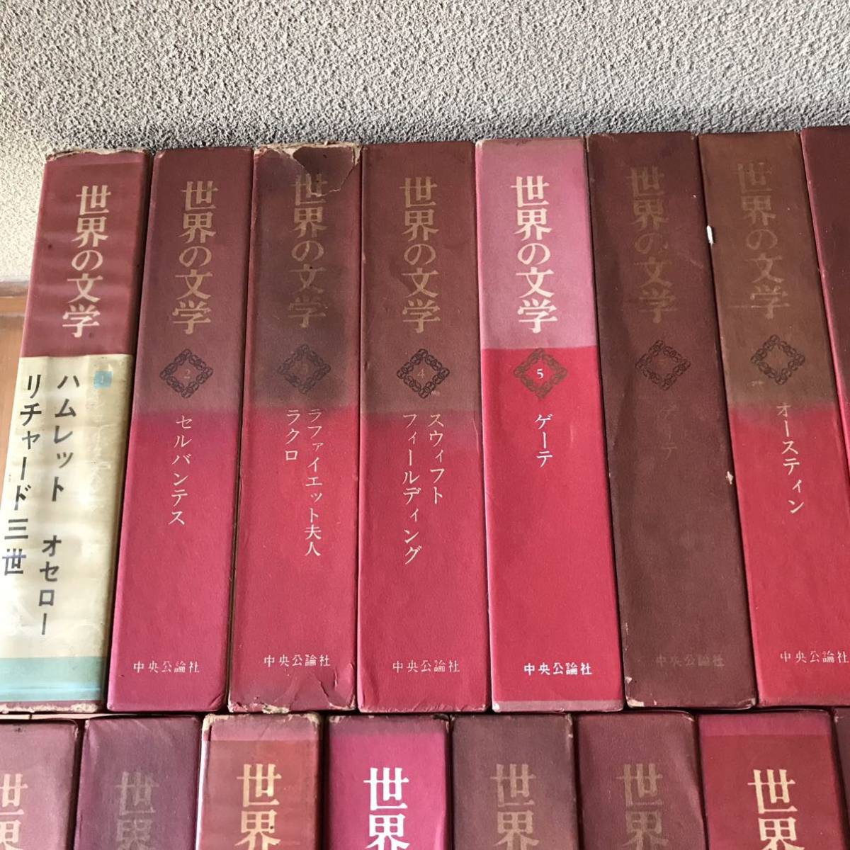 世界の文学 中央公論社 世界文学全集 中古 - 世界の文学 ⁄ 古典 全