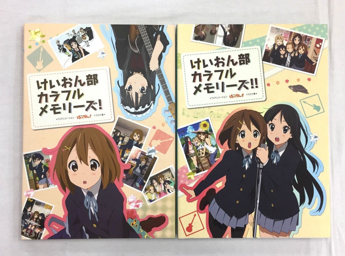 P00 雑誌 けいおん部 カラフルメモリーズ けいおん けいおん イラスト集 京都アニメーション 2冊セット 原画 設定資料集 売買されたオークション情報 Yahooの商品情報をアーカイブ公開 オークファン Aucfan Com