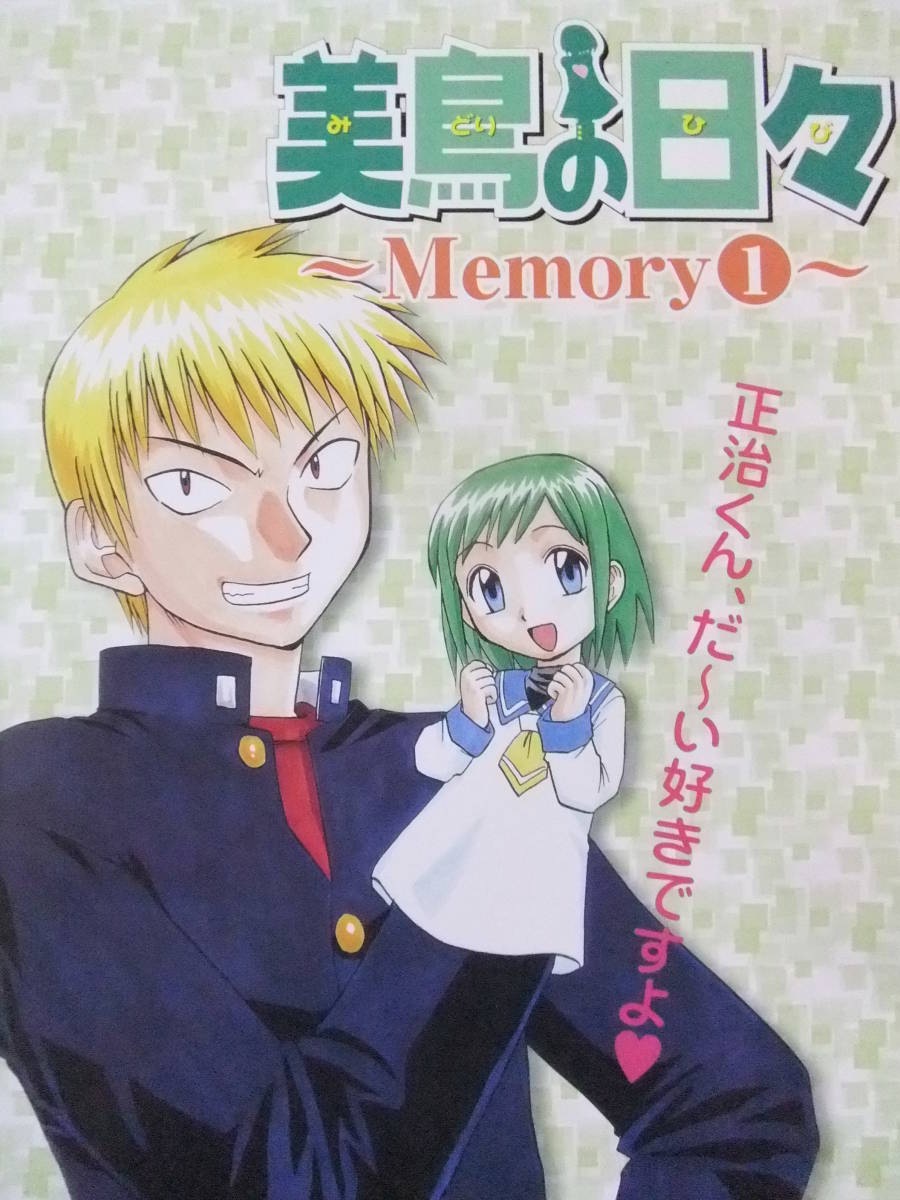 Q2195 入手困難 アニメポスター 美鳥の日々 原作 井上和郎 ポスター 売買されたオークション情報 Yahooの商品情報をアーカイブ公開 オークファン Aucfan Com