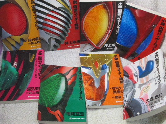 小説版 仮面ライダーアギト ファイズ ディケイド 鎧武など8冊 ノベライズ 売買されたオークション情報 Yahooの商品情報をアーカイブ公開 オークファン Aucfan Com 小説版 仮面ライダーアギト ファイズ ディケイド 鎧武など8冊 ノベライズ 売買されたオークション情報 Yahooの商品情報をアーカイブ公開 オークファン Aucfan Com