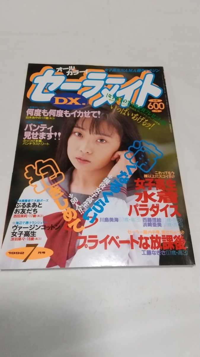 本 オリコン年鑑 1990年～1992年 3冊セット