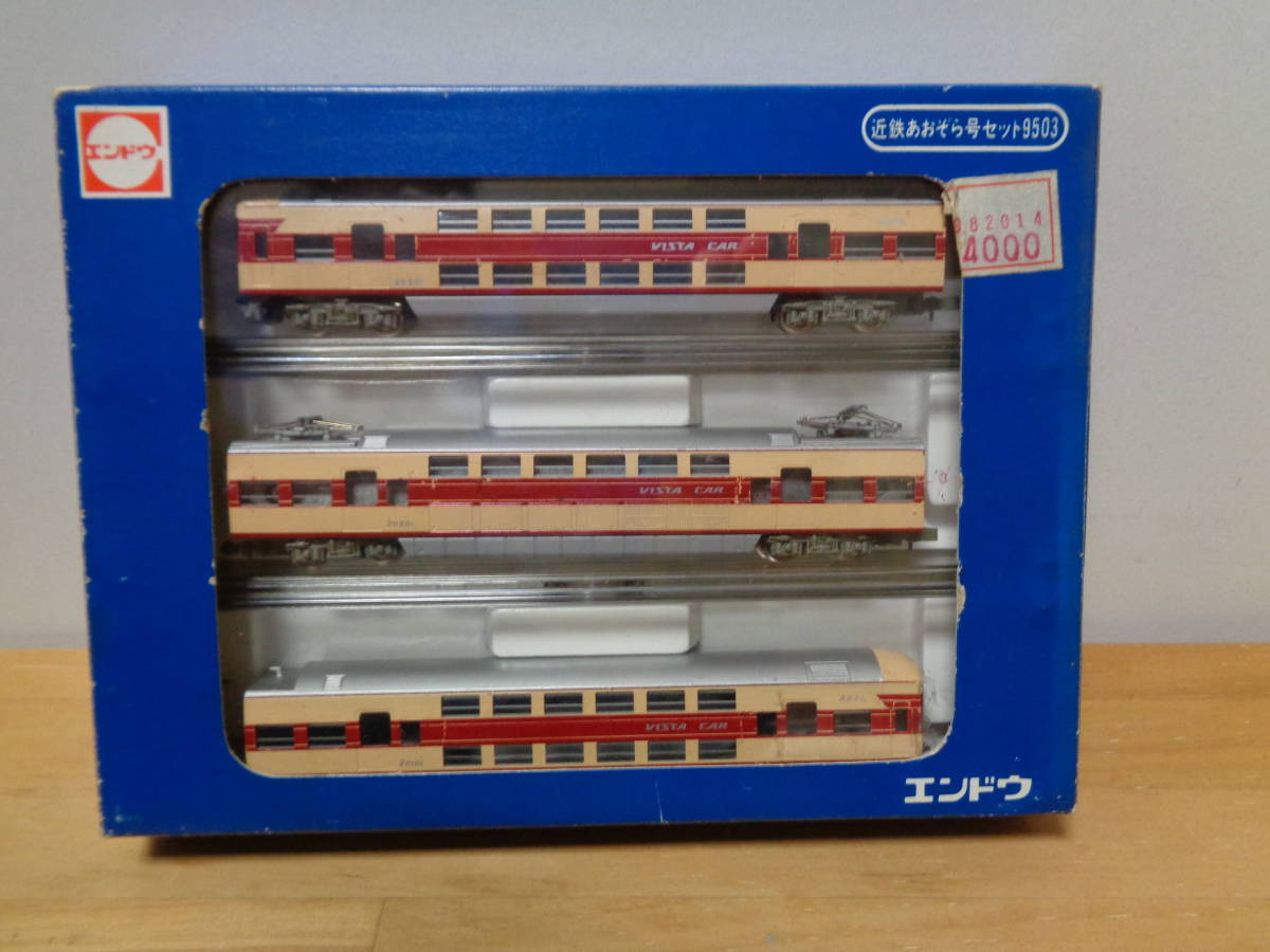 エンドウ 9503 近畿日本鉄道 20100系 あおぞら号 3両セット