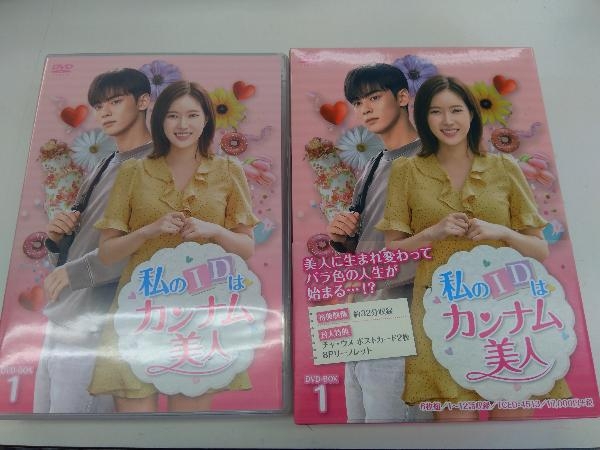 韓国ドラマ 私のIDは江南美人 OST（2CD、未開封品） チャ・ウヌ 【公式