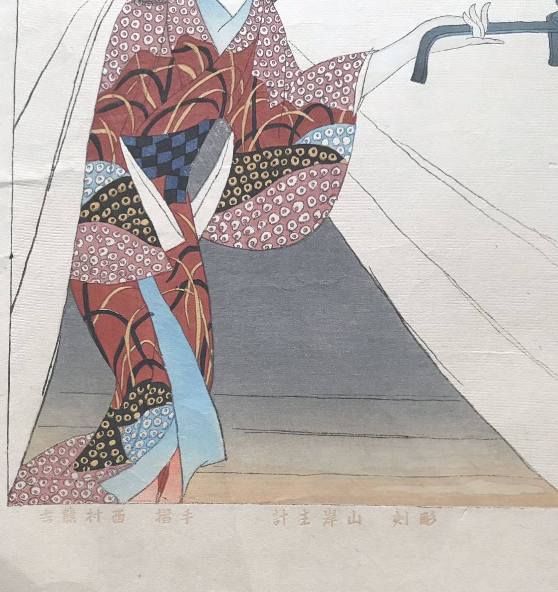 浮世絵 木版画 石川寅治 明治時代から昭和時代にかけての洋画家、版