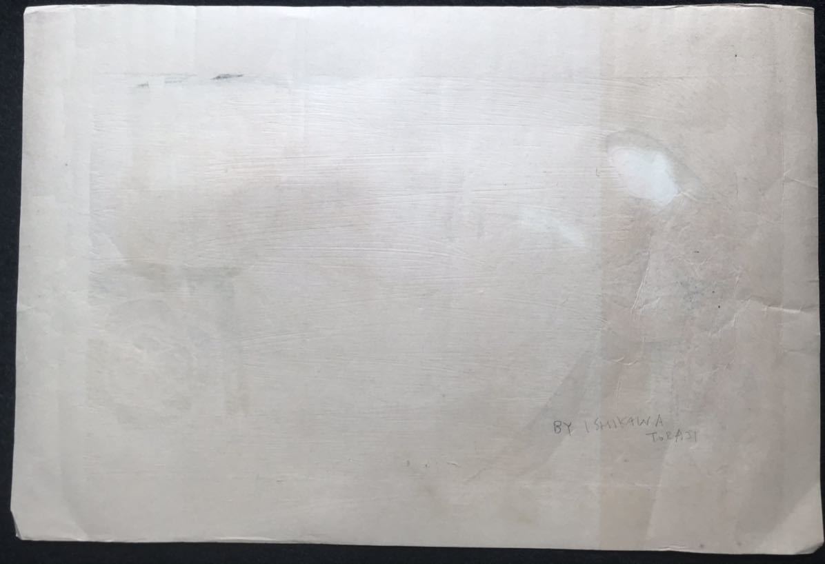 浮世絵 木版画 石川寅治 明治時代から昭和時代にかけての洋画家、版