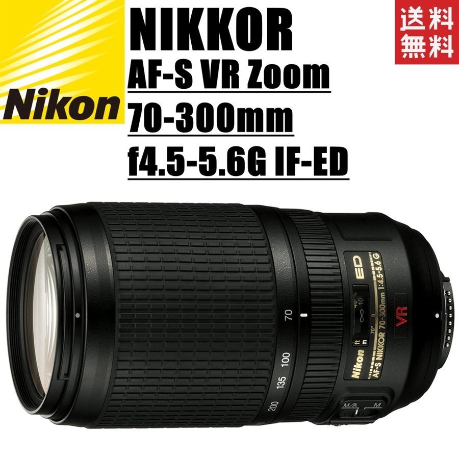 1年保証 Vr Af S Nikon ニコン Zoom 中古 カメラ 一眼レフ ニコンfxフォーマット 望遠レンズ If Ed F4 5 5 6g 70 300mm Nikkor ニコン Coca Lu
