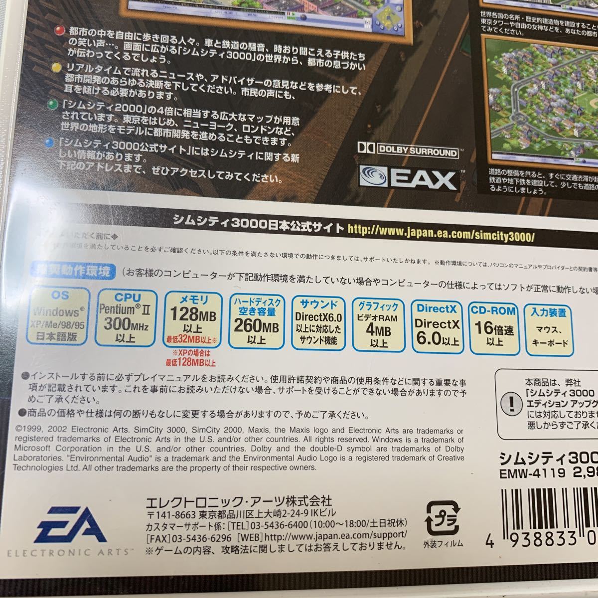 シムシティ3000 Windows Xp Me 98 95 育成シミュレーション 売買されたオークション情報 Yahooの商品情報をアーカイブ公開 オークファン Aucfan Com