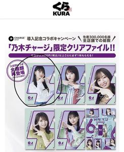 乃木坂46 クリアファイルのヤフオク の相場 価格を見る ヤフオク の乃木坂46 クリアファイルのオークション売買情報は374件が掲載されています