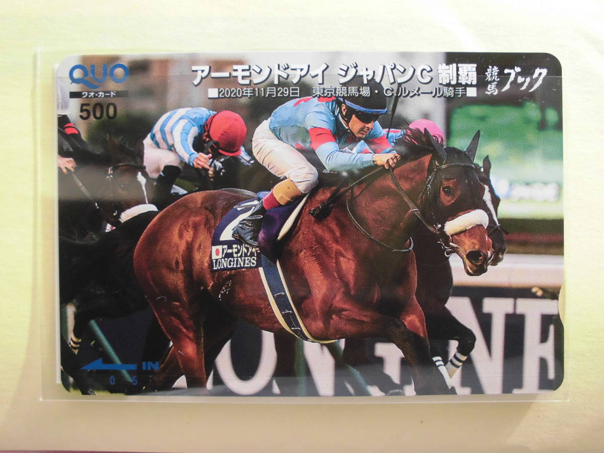 馬のメモ帳 アーモンドアイ&ワグネリアン （日本ダービー】かまいたち 