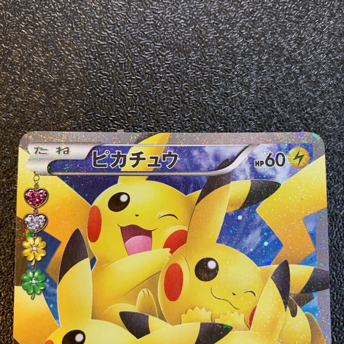 高騰中】 美品 ポケモン ピカチュウ ポケキュン RR ほっぺすりすり ②