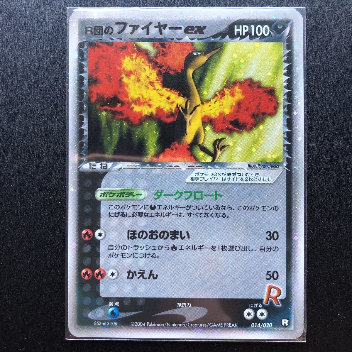 R団のファイヤーex ポケモンカード 014⁄020 - 〔PSA10鑑定済〕R