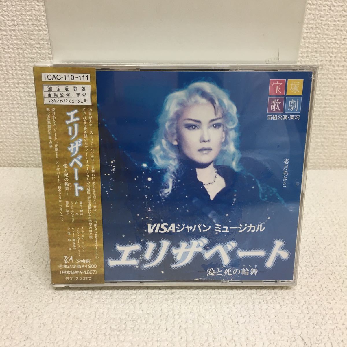 大人気，HOT】 2CD / レ・ミゼラブル 2003年公演キャスト盤 別所哲也