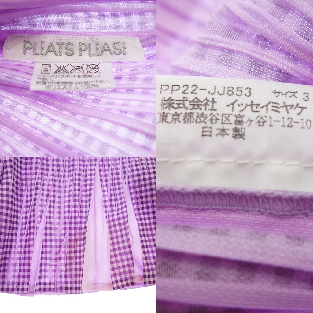 中古◇PLEATS PLEASE ISSEY MIYAKE プリーツプリーズ ギンガムチェック