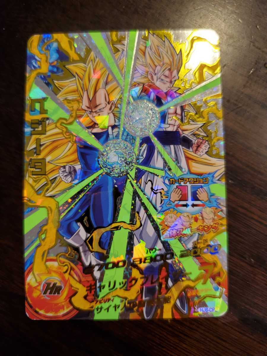 神イラスト ドラゴンボールヒーローズ Hj6 Cp2 ベジータ ドラゴンボールヒーローズ 売買されたオークション情報 Yahooの商品情報をアーカイブ公開 オークファン Aucfan Com