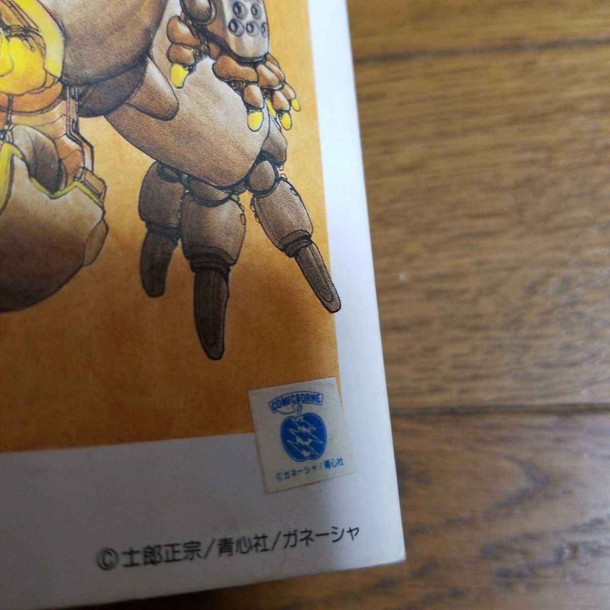 激レア 正規品 櫛薙刀姫 ガレージキット 士郎正宗 仙術超攻殻ORION