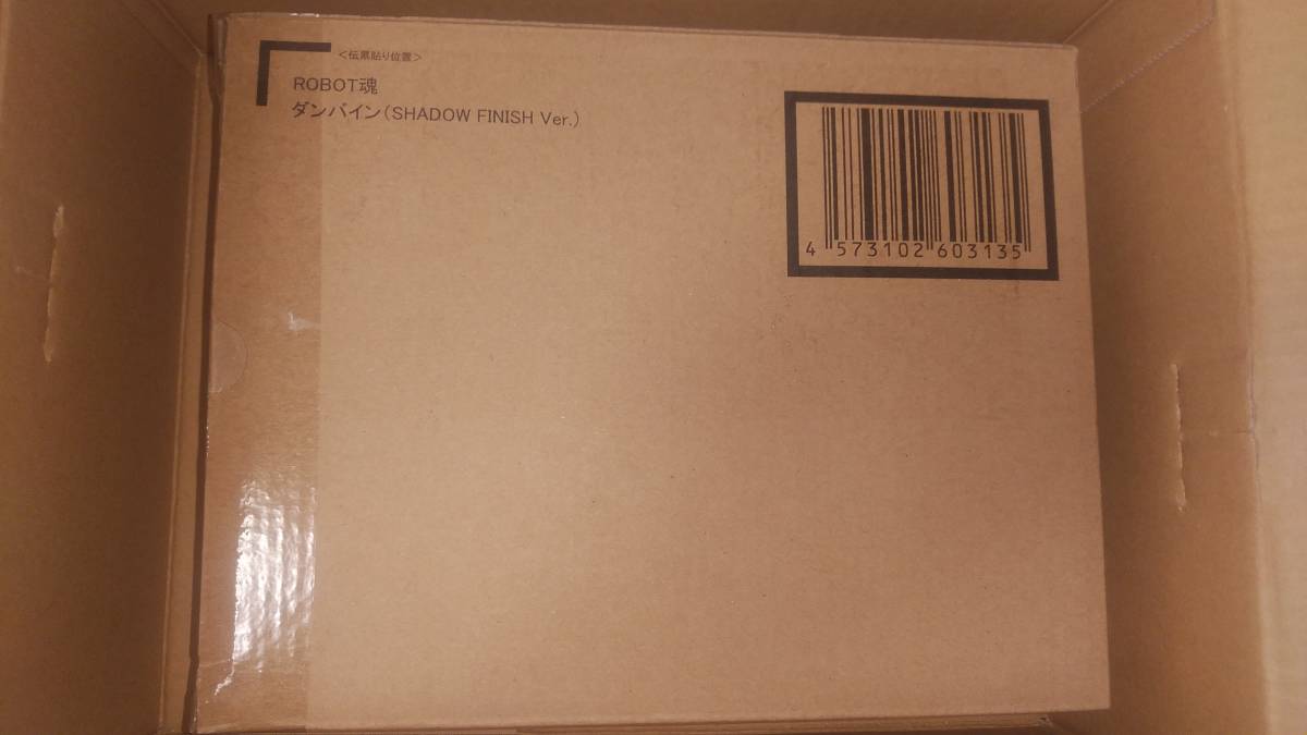 プレバン限定 ROBOT魂 ダンバイン（SHADOW　FINISH　Ver．）未開品_1
