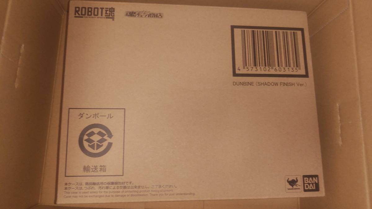 プレバン限定 ROBOT魂 ダンバイン（SHADOW　FINISH　Ver．）未開品_2