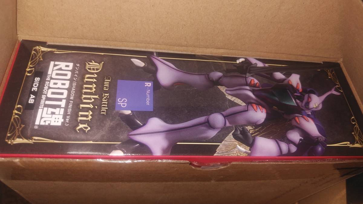 プレバン限定 ROBOT魂 ダンバイン（SHADOW　FINISH　Ver．）未開品_3