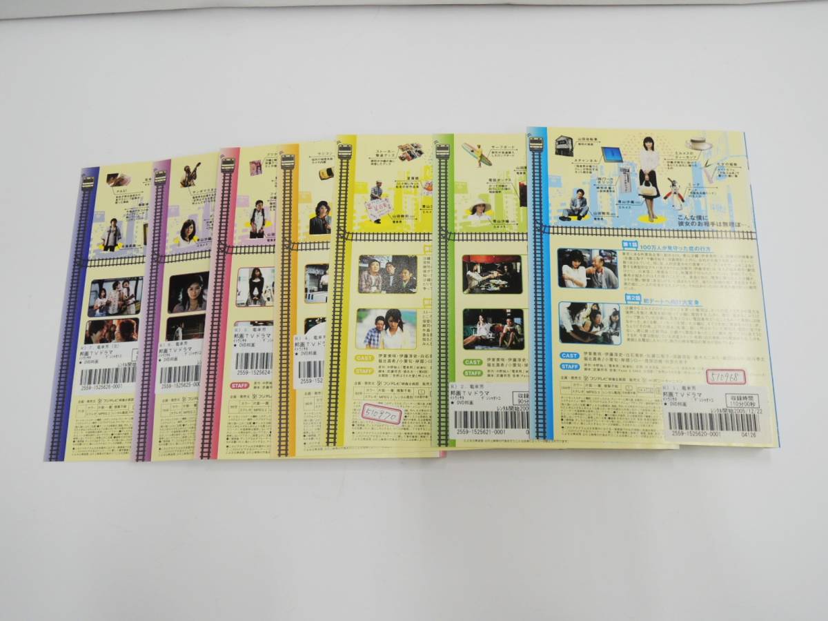 電車男 K-1813 全7巻（ケースなし) DVD レンタル版 伊東美咲 伊藤淳史 : -
