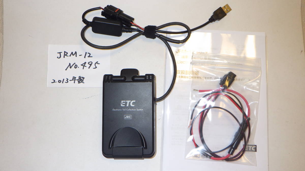 12495 バイク ETC 二輪 JRM-12 日本無線【取付工事不要】USB電源仕様