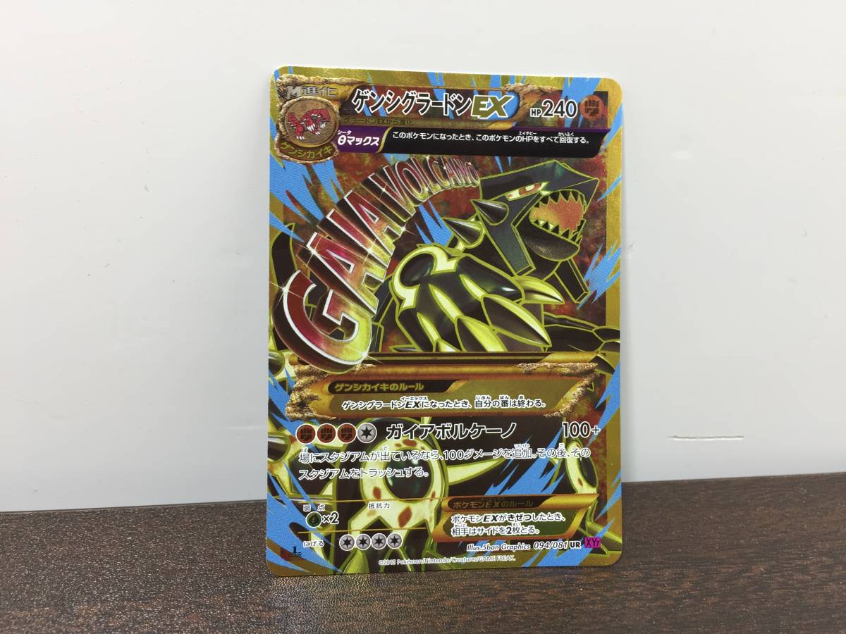 ゲンシグラードンex 094 081 ポケモンカード ゲンシグラードン ポケモン トレーディングカード 現状品 ポケモンカードゲーム 売買されたオークション情報 Yahooの商品情報をアーカイブ公開 オークファン Aucfan Com ゲンシグラードンex 094 081 ポケモンカード ゲンシグラードン ポケモン トレーディングカード 現状品 ポケモンカードゲーム 売買されたオークション情報 Yahooの商品情報をアーカイブ公開 オークファン Aucfan Com