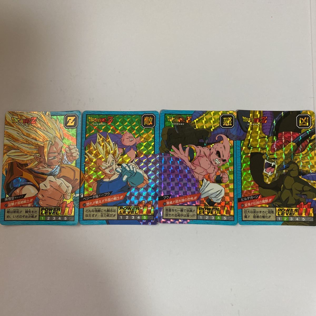 ドラゴンボールZ カードダス スーパーバトル キラカード 4枚セット