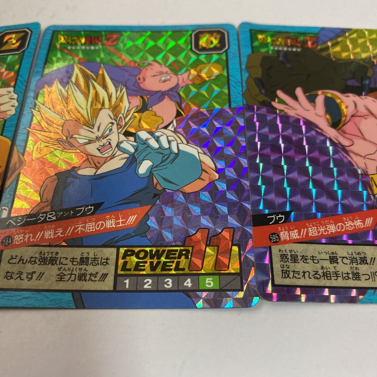 ドラゴンボールZ カードダス スーパーバトル キラカード 4枚セット