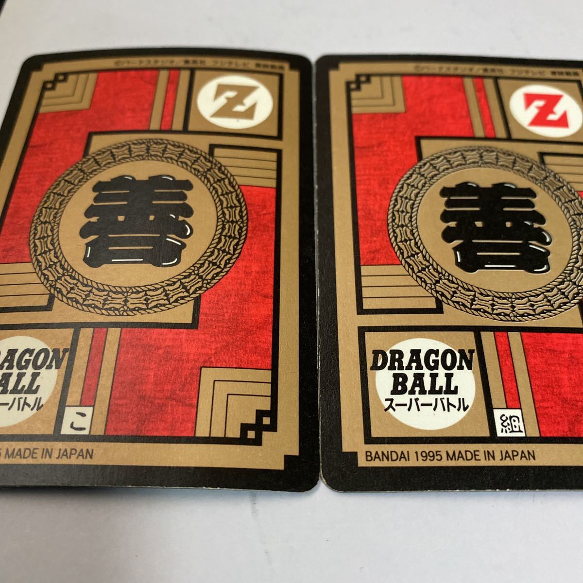 ドラゴンボールZ カードダス スーパーバトル キラカード 4枚セット