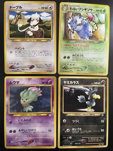 ポケモンカード ドーブルのヤフオク の相場 価格を見る ヤフオク のポケモンカード ドーブルのオークション売買情報は8件が掲載されています