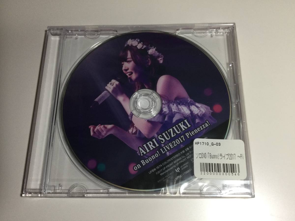 0 Buono! LIVE 鈴木愛理onソロアングルDVD : Buono Pienezza 