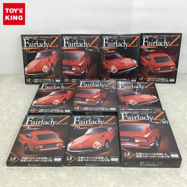 ☆【未開封】イーグルモス 1/8 週刊 日産フェアレディZ Vol.20～100 計