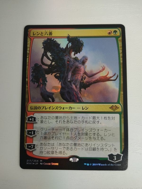日本語 Foil レンと六番 Wrenn and Six MH1 1661 and Six レンと