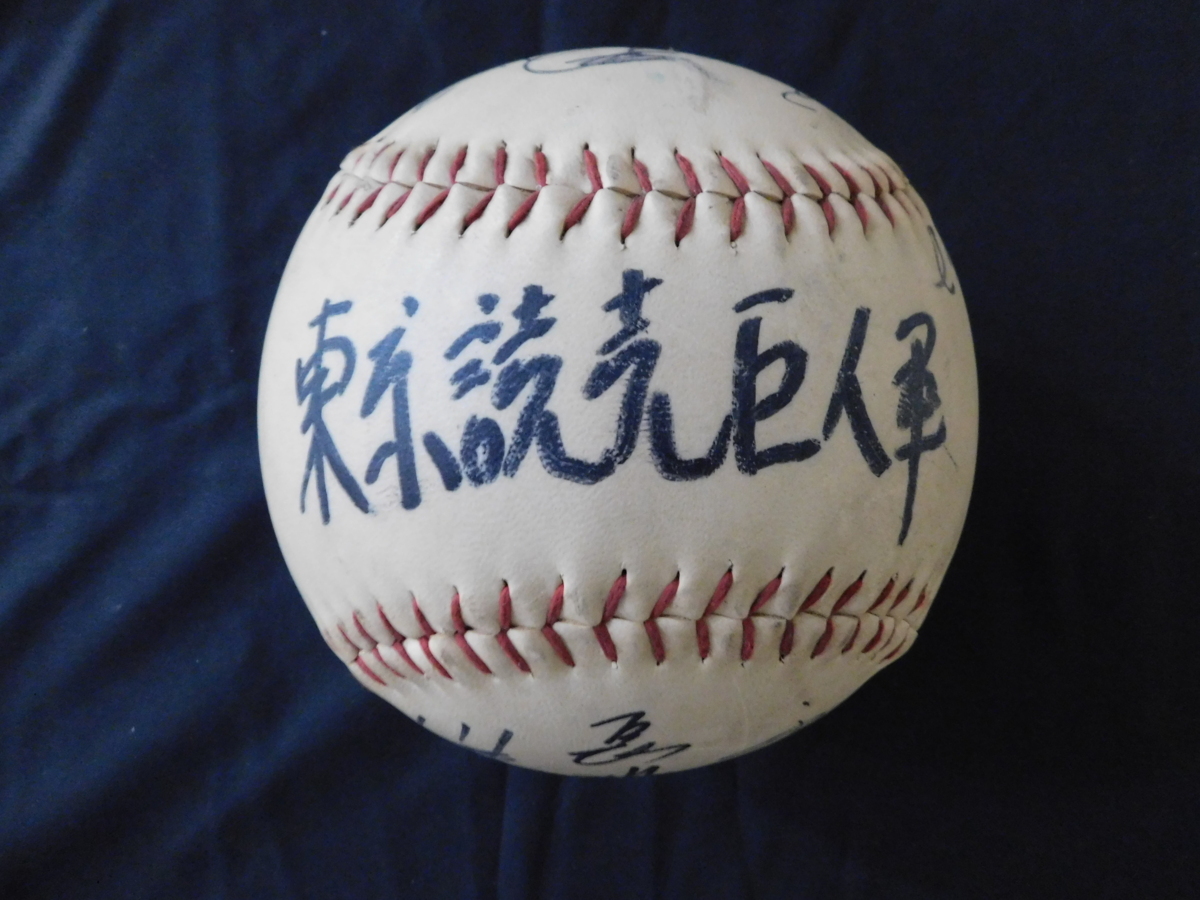 CS】上原浩治 直筆 サイン MLB 公式 ALチャンピオンシップ 観戦