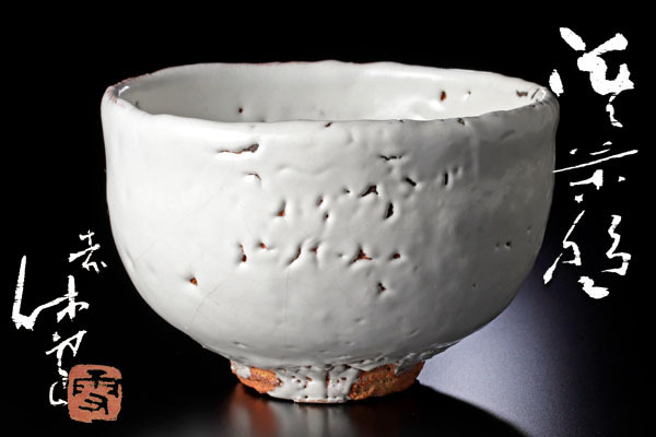 SALE，人気 【GE】Z1369【関東名家蔵出品】明代 天龍寺青磁陰刻茶碗
