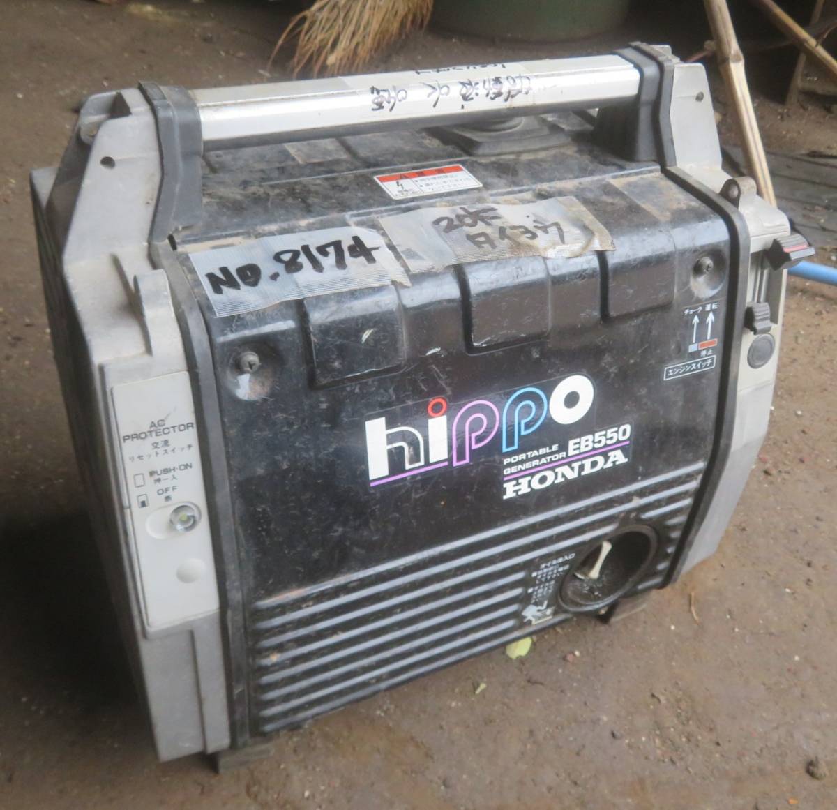 油谷№8174② 発電機 HONDA hippo EB550 手持ち可搬型 中古 要キャブ 