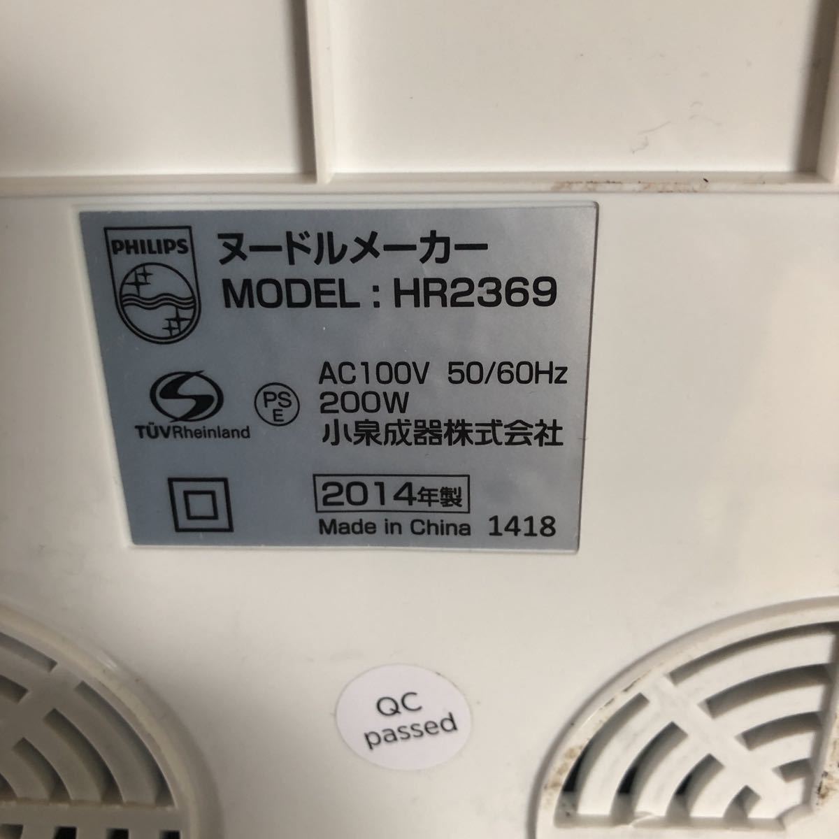 ヌードルメーカー Philps make HR 2369⁄01 noodle フィリップス